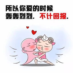 因为你是白羊座 