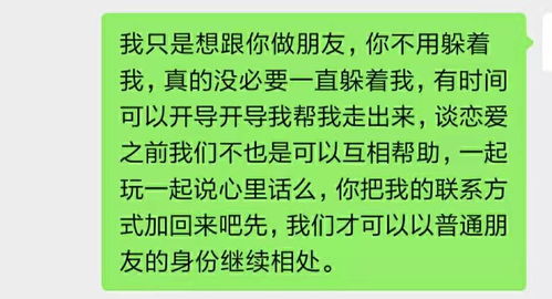 被前任拉黑删除了,怎样才能复合