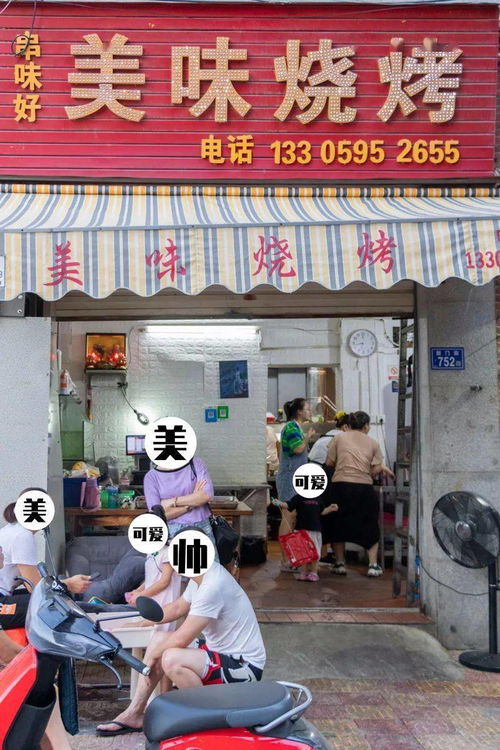 烧烤店起名字大全