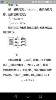 三相380V电机运行时一相电流为0这是为什么?