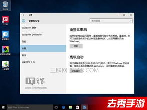 win10设置蓝屏重启