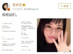 苍井空结婚了 日本处女率极高,色情业却如此发达的真实内幕