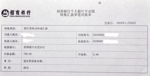 在中行里面哪里可以打印对账单。