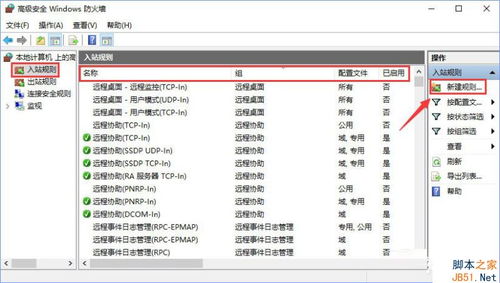 win10系统下tcprto设置