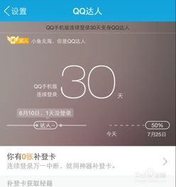 QQ手机登录图标颜色不一样 怎么将白色变成金色 