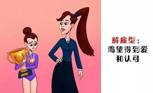 悦上心理 今日分享 7种母女关系对女儿的不同影响