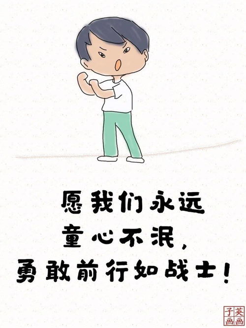 儿童节你要过,儿童不宜的事情你也要做