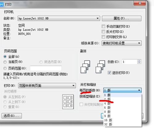 wps怎么设置一页变两页打印 