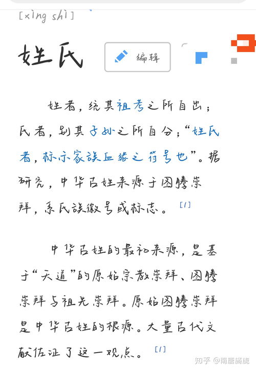 人的姓名能否只用一个字 