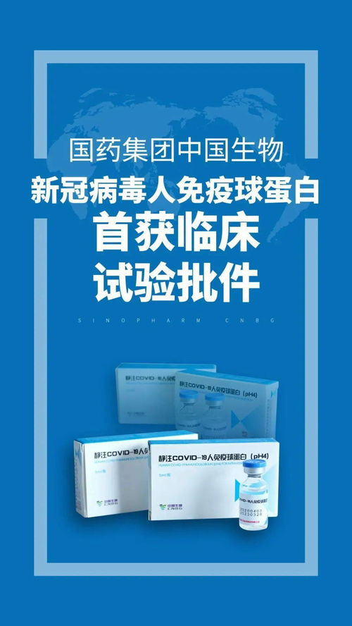 全球首款 新冠病毒人免疫球蛋白获批