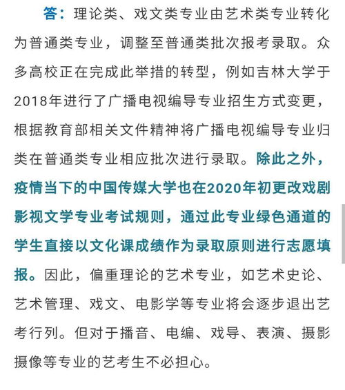 焦作学生和家长,为您解析教育部2021艺考新政,赶快来了解一下