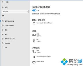 win10设置里动态锁功能吗