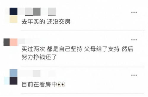 独立买房两个月后,男友和我分手了