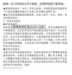 班组会议记录范文3篇_班组长每天例会的内容怎么写？