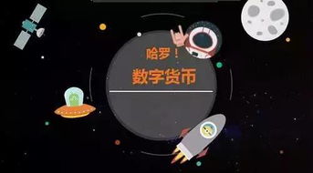 全球数字货币时代来临,中国数字货币最新消息