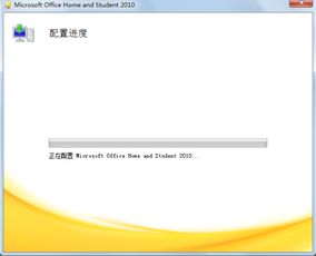 怎么办 打开word2010,老是跳出这个框 