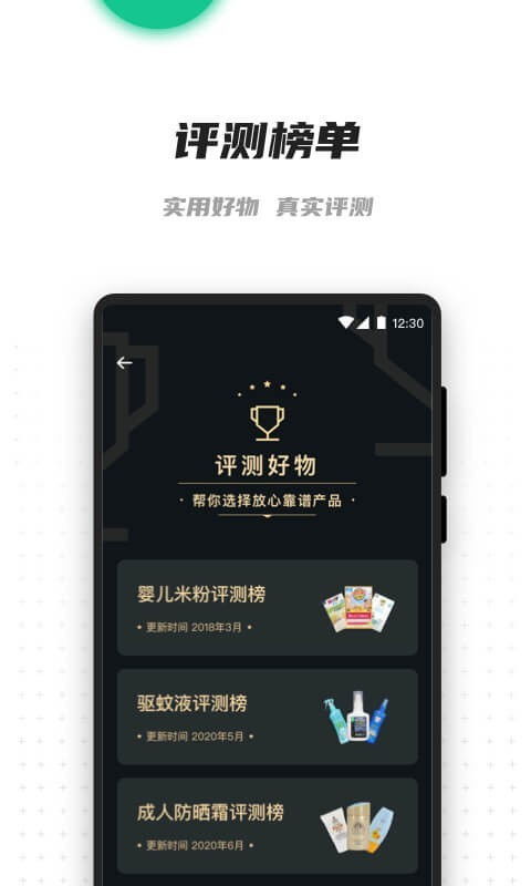 老爸评测app下载官方2021免费下载安装最新版 