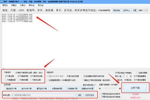 从零开始学做电商 这些电商运营工具你要学会用