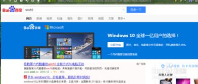 手提电脑win7升级win10怎么安装