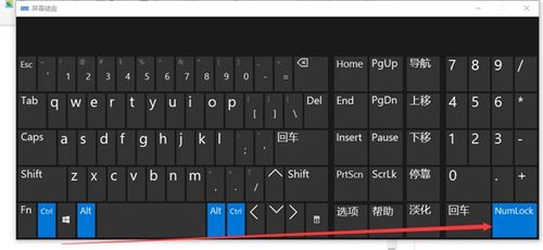 win10的数字键盘怎么使用
