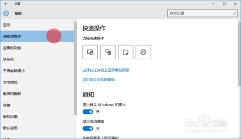 win10怎么显示右下角隐藏图标