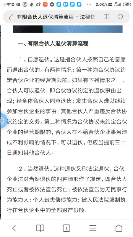 两个人合伙公司一方提出让另一方退股怎么办