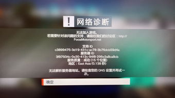 win10版forza怎么下