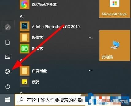 win10如何删除变态修仙