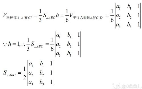 行列式三角形面积公式 搜狗图片搜索