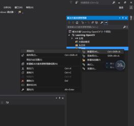 win10下opencv安装教程