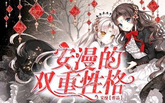 安漫全部小说 安漫作品集 汤圆创作 