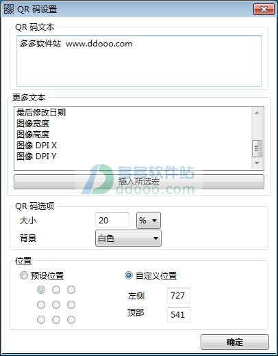 图片水印制作软件 uconomix umark professional v6.5中文免费版 