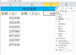 Excel如何进行数学单位之间的转换wps office