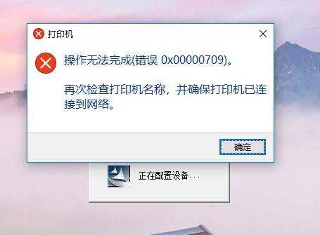 win10连接别人电脑共享打印机共享