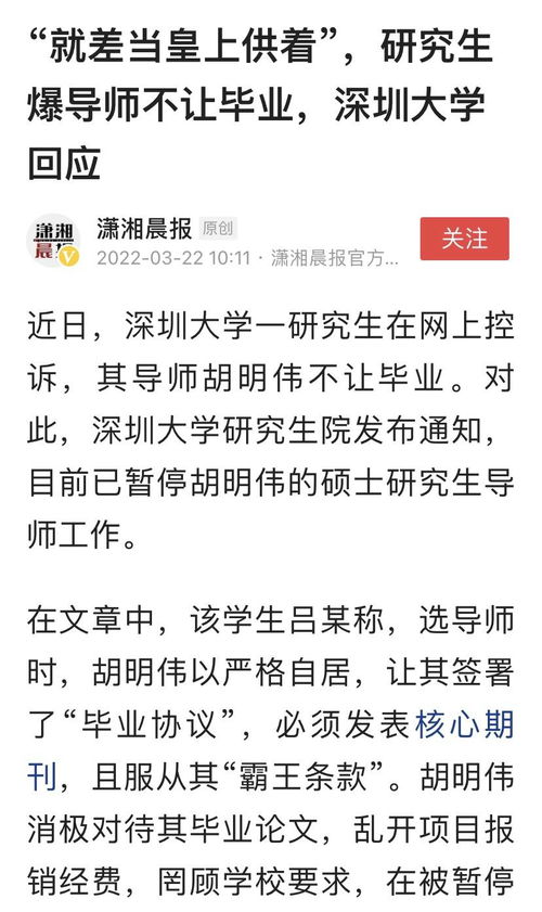 导师不让毕业,学生就不能毕业,研究生导师这么牛吗