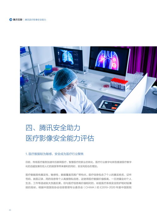 腾讯公司取得基于人工智能的医学数据处理专利，能够显著提升医学状态分类准确性