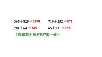 三位数加法进位算数题 搜狗图片搜索