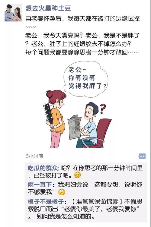 怀孕这么久,你都怎么 折腾 过老公