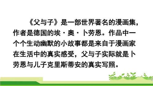 部编二年级语文 上册 口语交际 看图讲故事 精讲