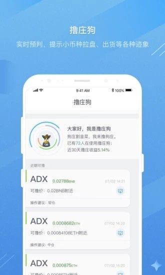 门罗币矿机叫什么名字,门罗币手机挖矿app下载