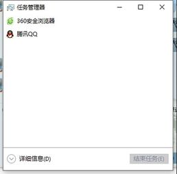 win10电脑怎么强制退出程序快捷键