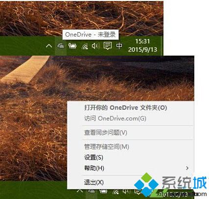 win10开机显示未登录onedrive