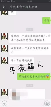 曝光,潮阳惊现以 算命之名 ,骗钱还想骗色 