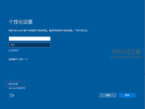 win10pe硬盘安装