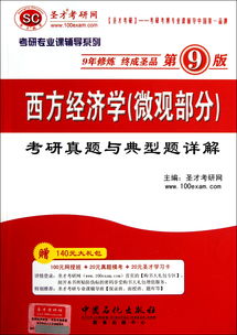 2022西方经济学考研，不知道将来就业怎么样呢？以后可以干什么？