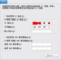 在家里登陆为什么IP会是异常 