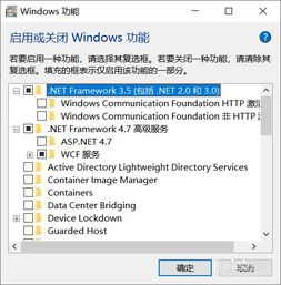 win10如何查看.netframework