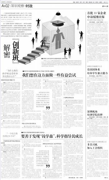 王福平在江西日报发表署名文章 守护群众 舌尖上的安全