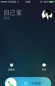 ios7越狱来电头像全屏 ios7.1来电全屏头像