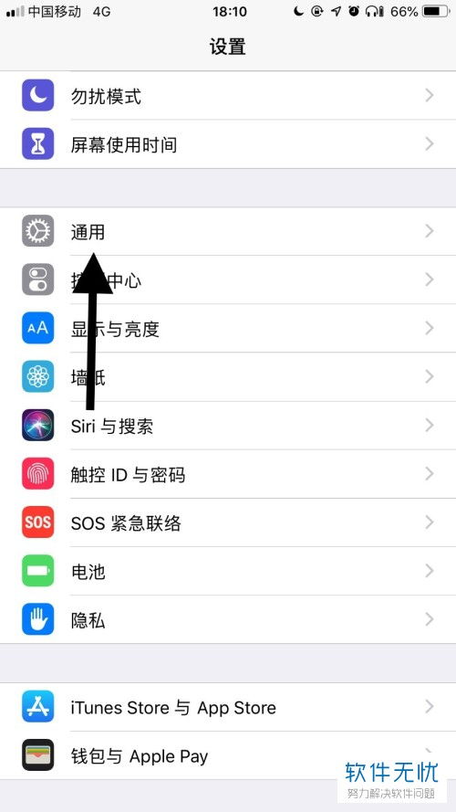 iphone苹果手机中的还原键盘词典功能怎么设置